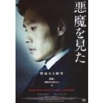  фильм рекламная листовка | демон . видел (i*byon ho n) A 2.