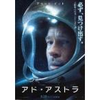  фильм рекламная листовка | Ad * Astra (Bpito) B лицо выше 