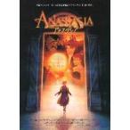 映画チラシ／アナスタシア　A　宮殿に立つアーニャ