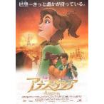 映画チラシ／アナスタシア　B　アーニャ横顔アップ