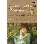  фильм рекламная листовка | Agnes * Val da. произведение selection (.... др. )