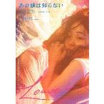  фильм рекламная листовка | тот .. .. нет ( Fukuchi Momoko )A 2./ розовый 