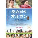  фильм рекламная листовка | тот день. орган ( Toda . груша .)