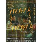  фильм рекламная листовка |a bow toas* bat * узел *a bow toas(Jro breath *lana)