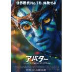  фильм рекламная листовка | аватар 3Dli тормозные колодки /* way *ob* вода 2.