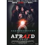  фильм рекламная листовка | AFRAIDaf Raid (Cwaitsu постановка )