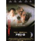 映画チラシ：アポロ13（3人顔デザイン）