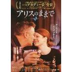  фильм рекламная листовка | Alice. . до (J Moore ) C маленький версия A5/2.