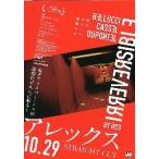  фильм рекламная листовка | Allex STRAIGHT CUT A цвет одна сторона 