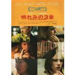  фильм рекламная листовка |.... 3 глава (E Stone ) B 4.