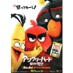  фильм рекламная листовка | Anne Gree bird A фон : белый 