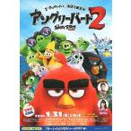  фильм рекламная листовка | Anne Gree bird 2