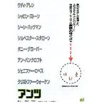  фильм рекламная листовка | Anne tsu( Dream Works ) A белый, полный размер большой Anne tsu входить 