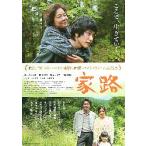  фильм рекламная листовка | дом .( Matsuyama талон ichi, рисовое поле средний ..)B персона большой 