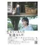  фильм рекламная листовка | сырой ...........(.. не .)