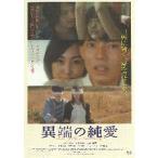  фильм рекламная листовка | необычность край. оригинальный love (... постановка ) 3.. история 