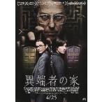  фильм рекламная листовка | необычность край человек. дом (H gran to) 2.