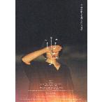  фильм рекламная листовка | город .( криптомерия . цветок ) A рука . лицо ...