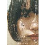  фильм рекламная листовка | город .( криптомерия . цветок ) B лицо половина минут выше 