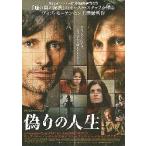  фильм рекламная листовка | фальшивый .. жизнь (Vmo- тонн sen)