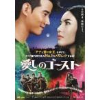  фильм рекламная листовка | love .. призрак Thai фильм 