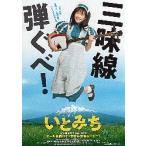  фильм рекламная листовка |....( пешка . лотос ) A верхняя часть : белый задний 