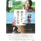  фильм рекламная листовка | жизнь ....,.... женщина (Goila-, дерево ..)