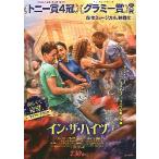  фильм рекламная листовка | in * The * высота ( John Mchuu постановка )