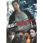  фильм рекламная листовка | заговор. s Premacy (Okyuli Len ko)