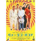  фильм рекламная листовка |va- Gin * рука (Wa Len,S Stone )