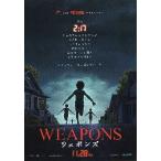  фильм рекламная листовка | WEAPONS|weponz(J blow Lynn )