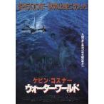  фильм рекламная листовка | вода world A судно, свободный женщина бог ввод 