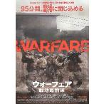  фильм рекламная листовка | War fea битва земля самый передний линия (A Galland ) 2.