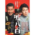  фильм рекламная листовка | ложь . 100 ( средний .. один, Sasaki магазин ..) A фиксированный формат 