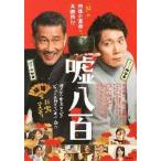  фильм рекламная листовка | ложь . 100 ( средний .. один, Sasaki магазин ..) B 2.