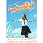  фильм рекламная листовка |.. душа ( Tama )! ( лето .) A фиксированный формат /1 человек 