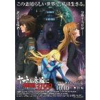  фильм рекламная листовка | Yamato ....REBEL3199 no. 4 глава бледно-голубой. . женщина 