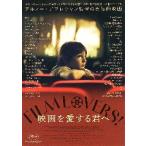  фильм рекламная листовка | фильм . love делать ..A красный / подросток ширина лицо 