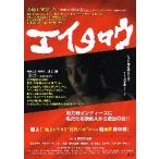  фильм рекламная листовка |ei Taro ( добродетель рисовое поле Британия Taro )