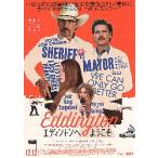  фильм рекламная листовка | Эдди n тонн . добро пожаловать (A астер,E Stone )