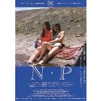  фильм рекламная листовка | N*P ( Yoshimoto Banana оригинальное произведение, Lisa *spi задний -ruto постановка )