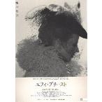 映画チラシ／ エフィ・ブリ―スト　（RWF傑作選2024）