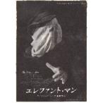  фильм рекламная листовка | Elephant * man 25 годовщина NP версия -04R-.: белый *.... маленький ...