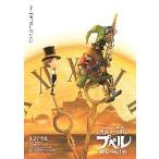  фильм рекламная листовка |.... блок. pperu договоренность. часы шт. аниме 