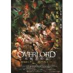  фильм рекламная листовка | OVERLORD не . человек. . фиксированный формат * абсолютный главный распределение человек,..~