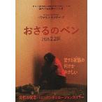  фильм рекламная листовка |.... Ben (J осел -tsu постановка )