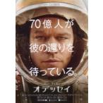  фильм рекламная листовка | Odyssey (Mteimon) A лицо выше / лицо. сверху . копирование 