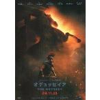 映画チラシ／ オデュッセイア　（Cノーラン監督、Mデイモン）