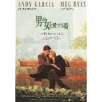 映画チラシ／男が女を愛する時　（Ｍライア