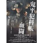  фильм рекламная листовка |. flat .....( Matsumoto . 4 .)-23- A 2 человек 